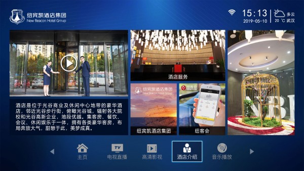 智慧酒店安卓版下载-智慧酒店官方版下载-11ba站(图1)